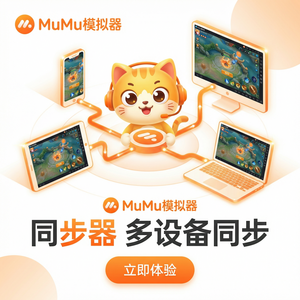 Mumu模拟器官网插件开发教程
