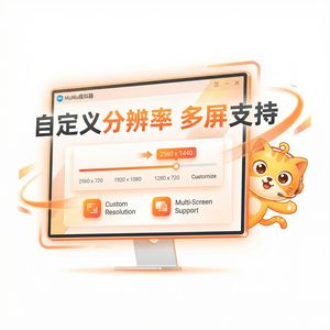 MuMuPlayer陀螺仪模拟